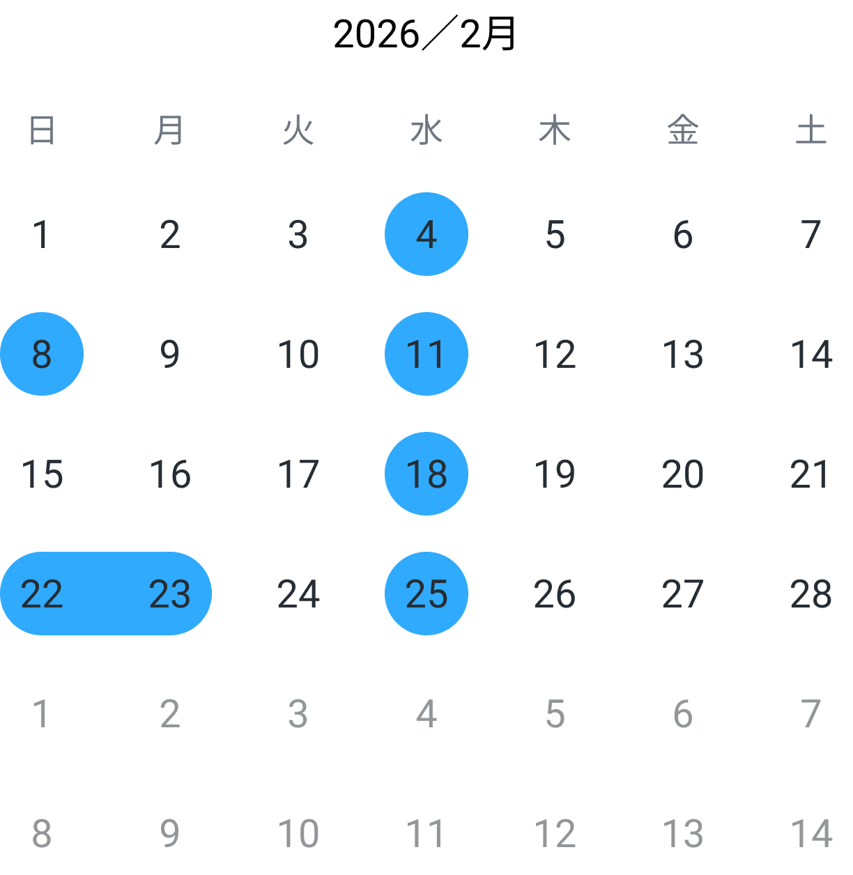 2026年2月カレンダー
