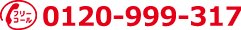 t[R[:0120-999-317